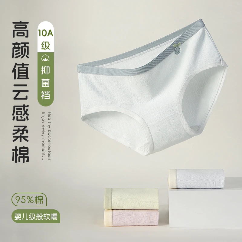 雅鹿女生婴儿棉中腰女三角内裤无痕夏季中腰内裤可爱学生棉内裤