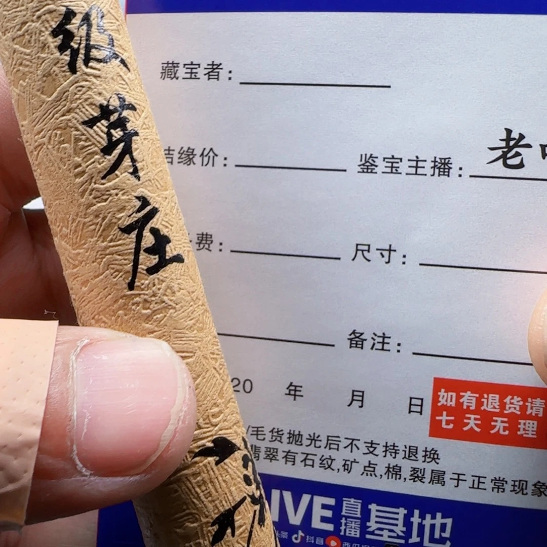 M***k散珠翡翠0755899754333