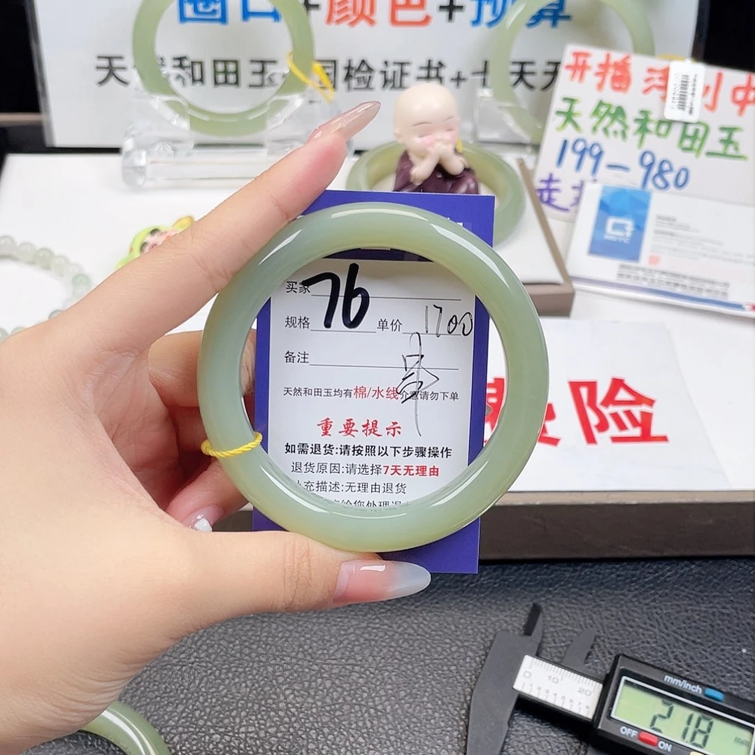 未镶嵌手镯和田玉