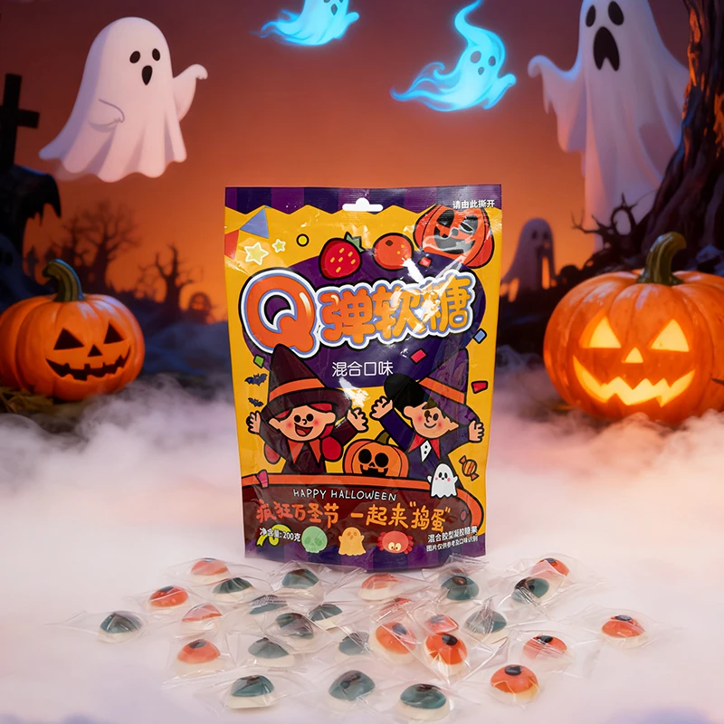 万圣节4D眼球造型qq软糖水果味零食搞怪节日糖果团建批发万圣礼物