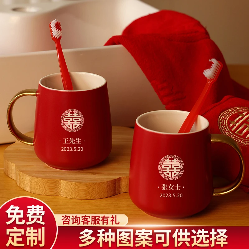 结婚漱口杯红色情侣刷牙杯牙缸香皂碟喜庆陪嫁结婚用品可定制名字