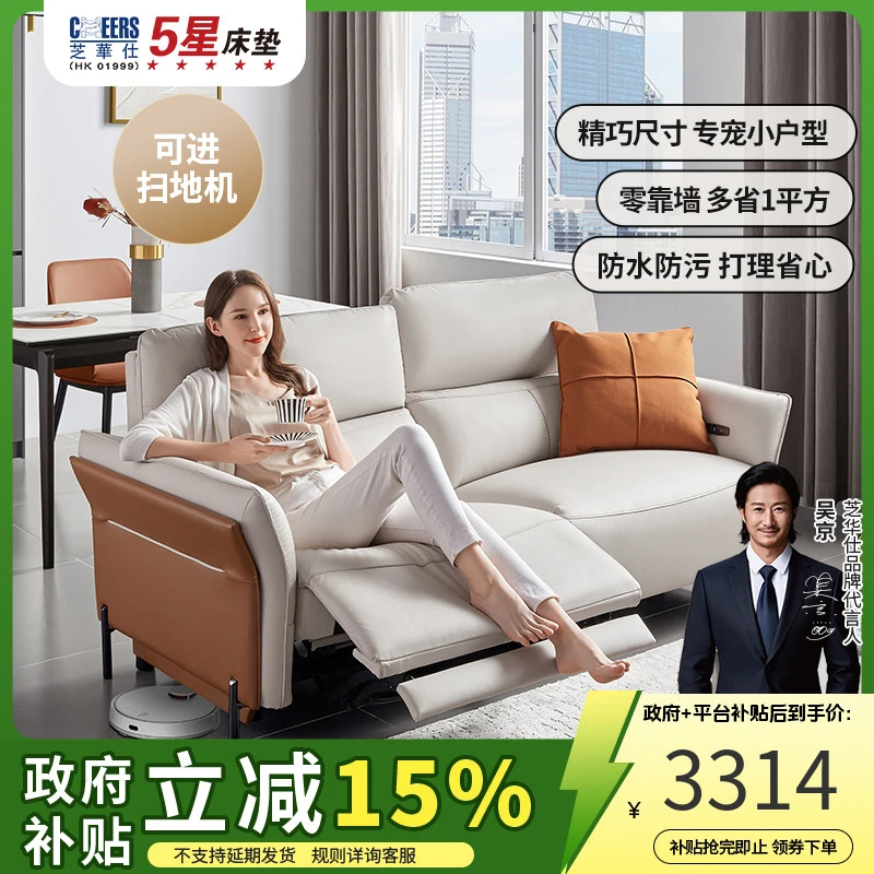 家具电动【国补】芝华仕头等舱布艺钢琴键抹茶绿中大户型家庭30659
