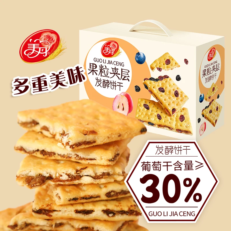 美丹果粒夹层发酵饼干葡萄提子夹心饼干早餐代餐点心休闲零食510g