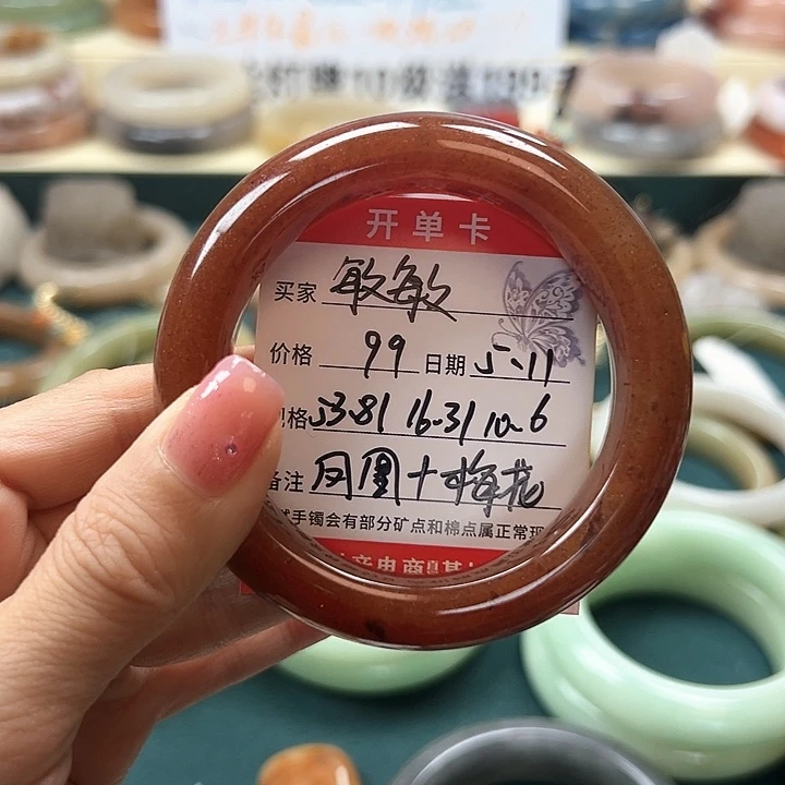 石英质玉手镯未镶嵌敏*敏