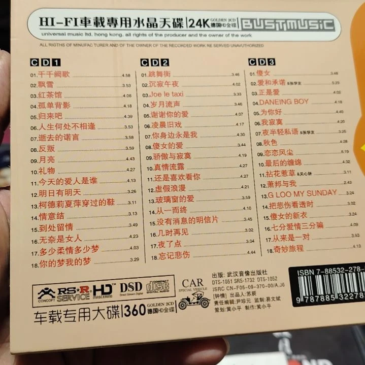 陈慧娴 无损音乐CD三碟装精选集