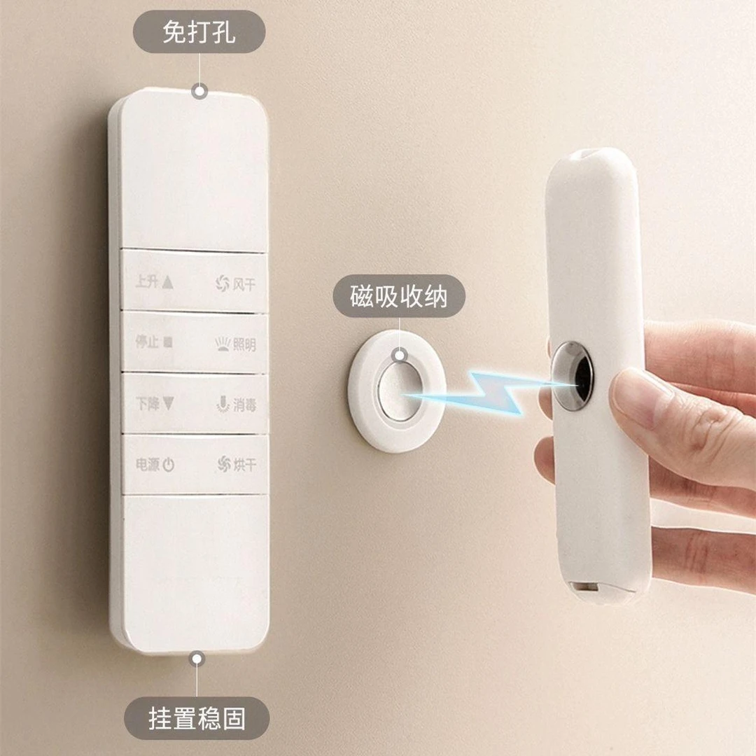 遥控器磁吸收纳 壁挂墙免打孔无痕路由器家用空调插排收纳魔力胶