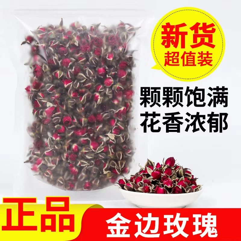 云南洛神花金边精选正宗可泡水喝花香浓郁夏天冲泡饮品菊花茶