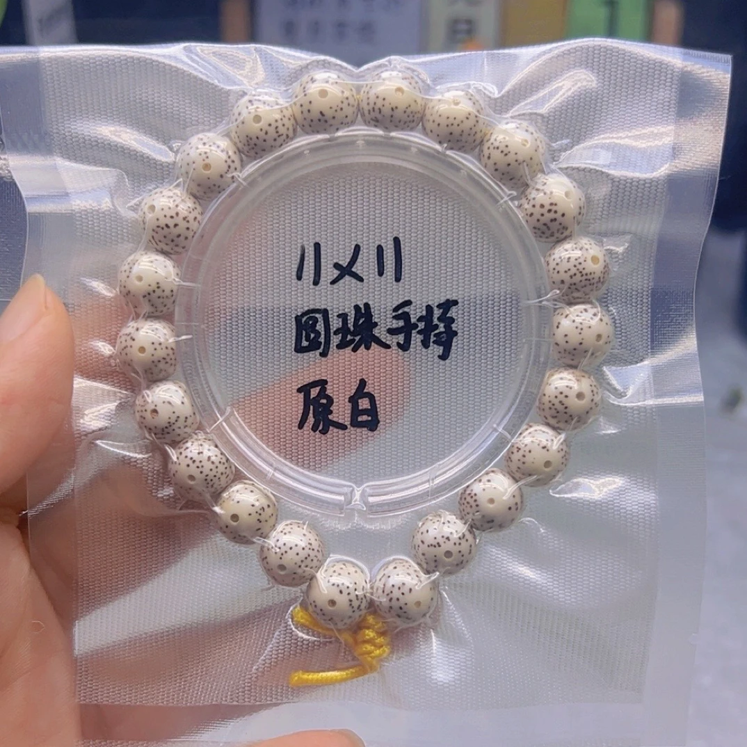 11x11圆珠手持原生态原白