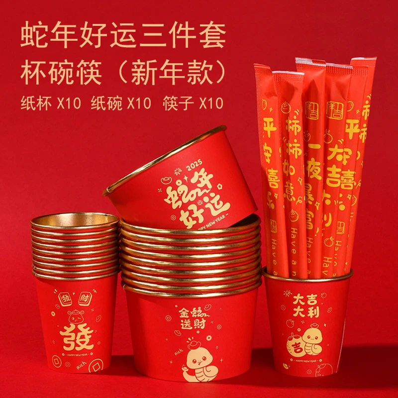 10人桌大红喜庆一次性餐具杯碗筷套装婚宴乔迁祝寿贺新年家用宴席