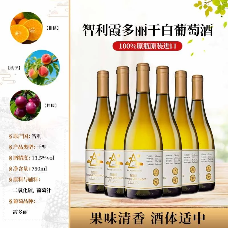 智利进口云汇霞多丽干白葡萄酒中央山谷产区经典风味干白