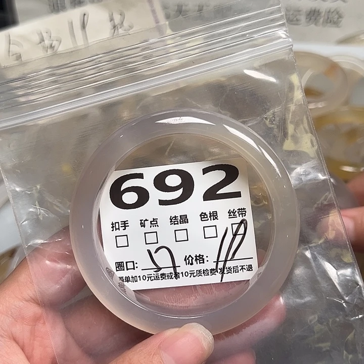 手镯（圆镯）玛瑙/玉髓合金692