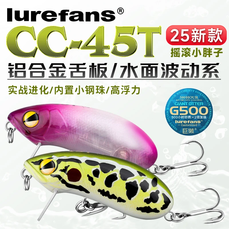大河奔流25款CC45T摇滚小胖子翘鳜鲈军鱼米诺溪流微物路亚饵假饵