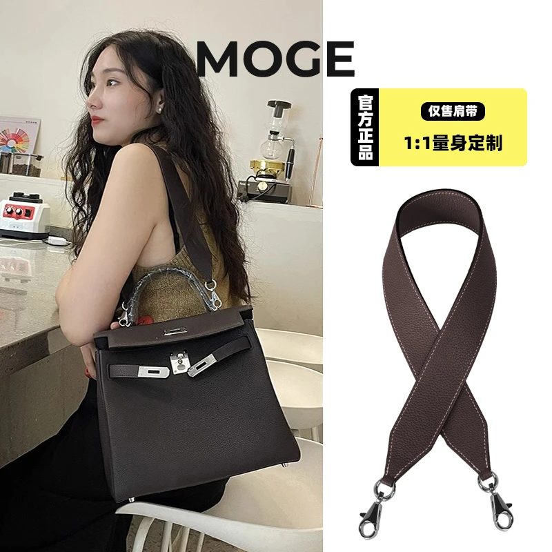 莫歌MOGE肩带适用于爱马仕凯莉25改造凯莉togo腋下宽包带配件
