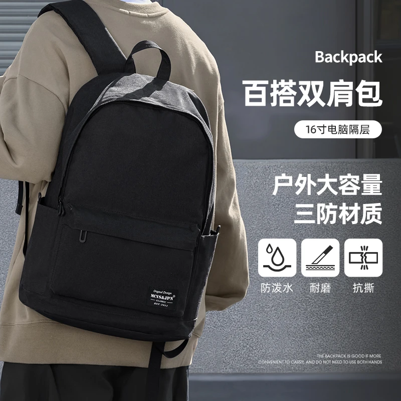 背包男士双肩包大容量高中初中学生书包大学生休闲潮流旅行电脑包