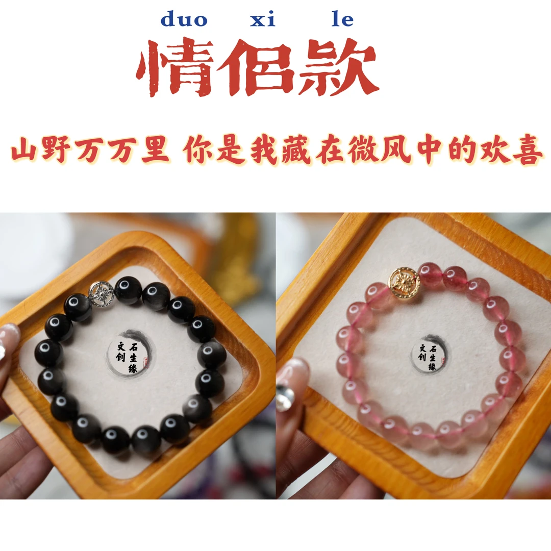 情侣款原创diy手串（请备注手围）