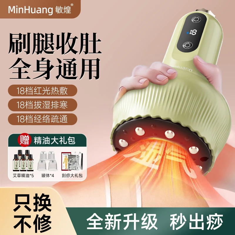 电动肩颈按摩仪经络刷颈椎刮痧拔罐热敷无线便携充电式走罐神器HL