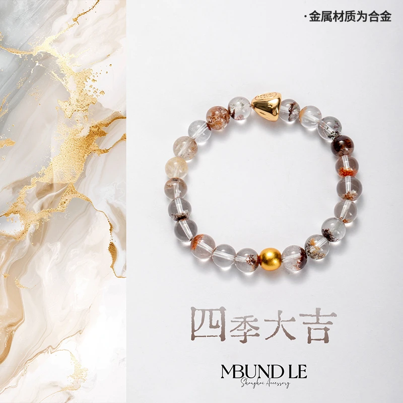 摩邦珠宝四季大吉7.5-8.5mm幽灵水晶手链