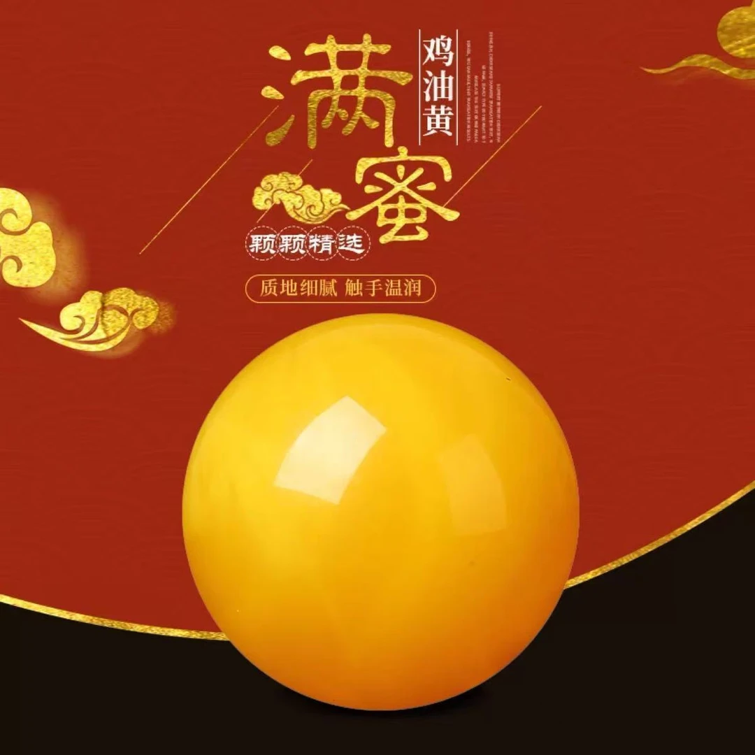 精选鸡油黄散珠圆珠单珠文玩配饰