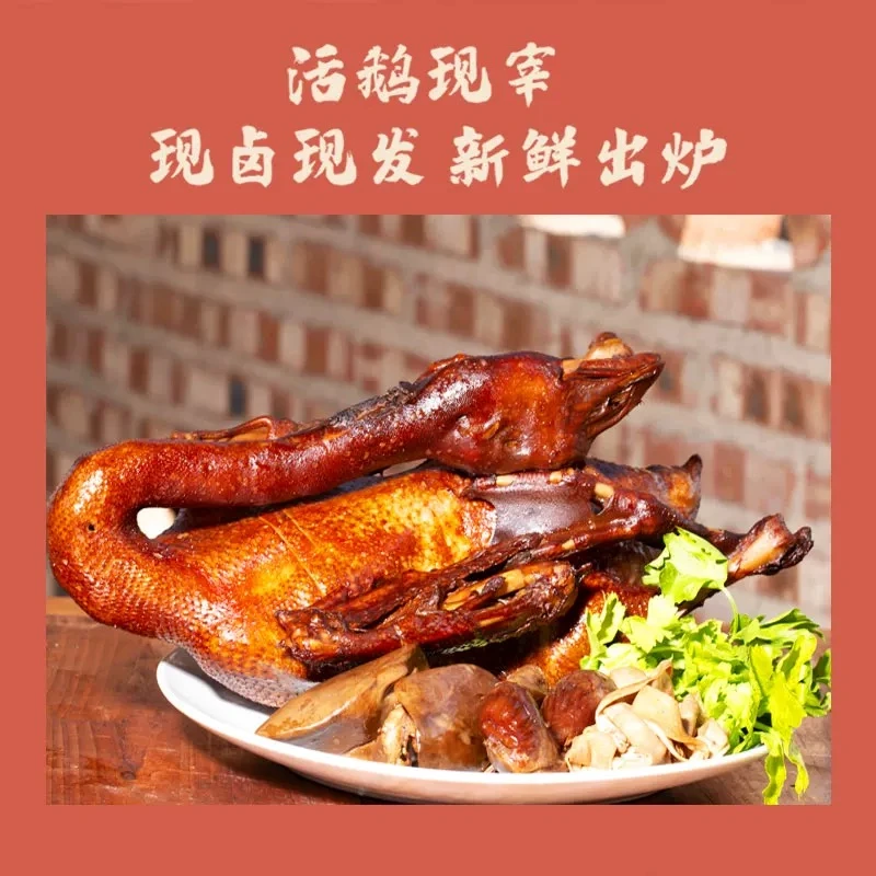 【赵麻麻精选】澄海狮头鹅整鹅