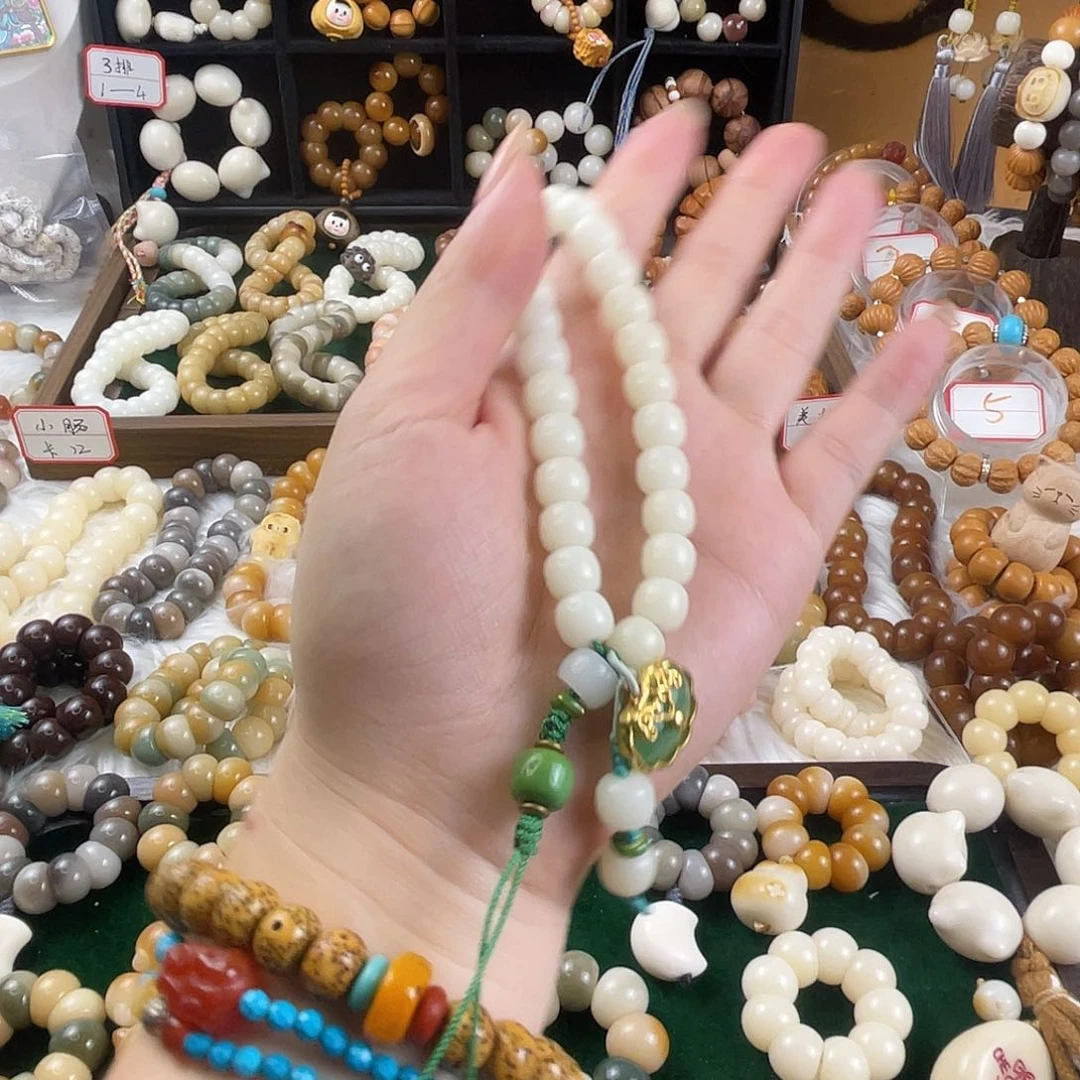 手串菩提根/象牙果浅**妆