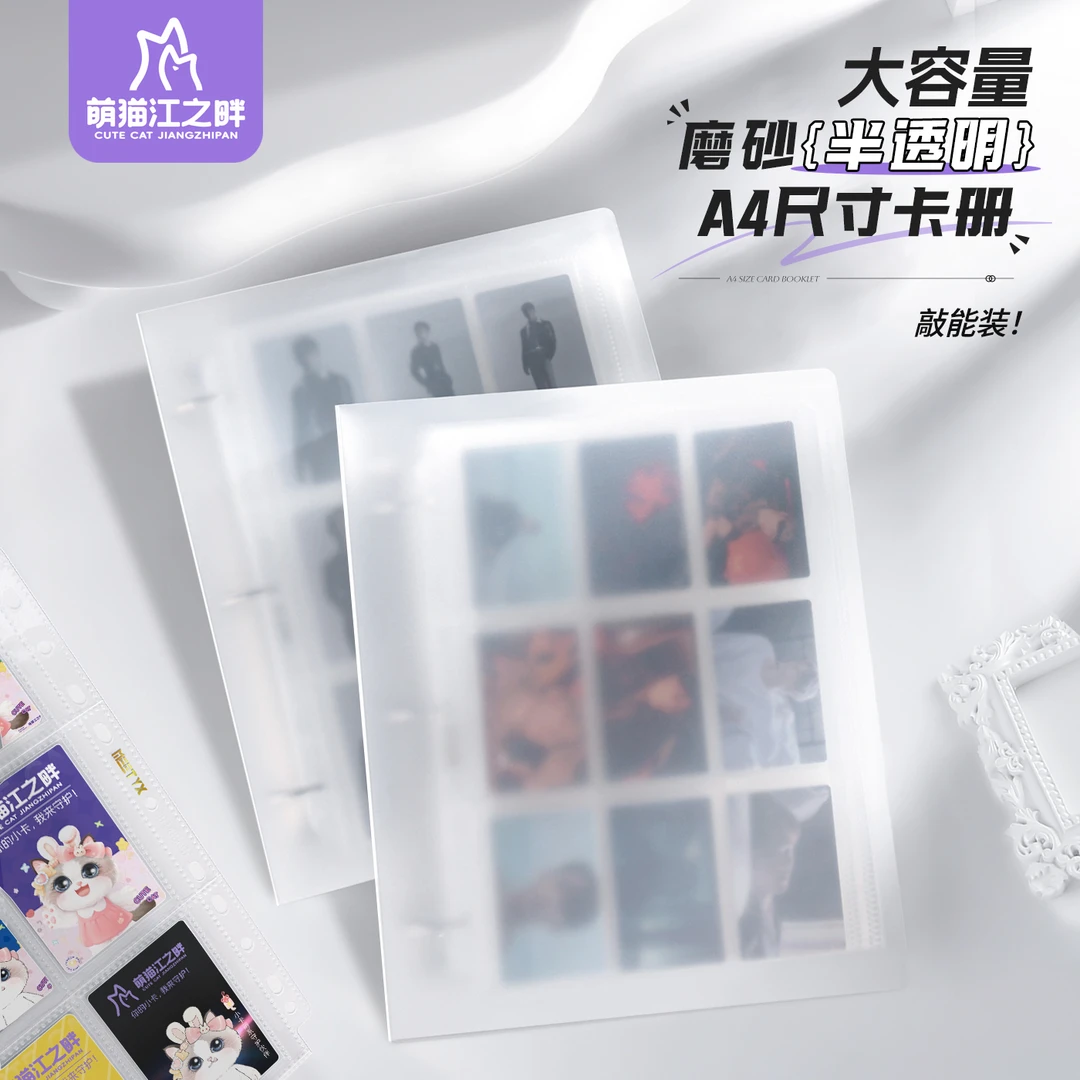 萌猫江之畔A4大容量卡册拍立得收纳内页九宫格小马宝莉镭射票相册