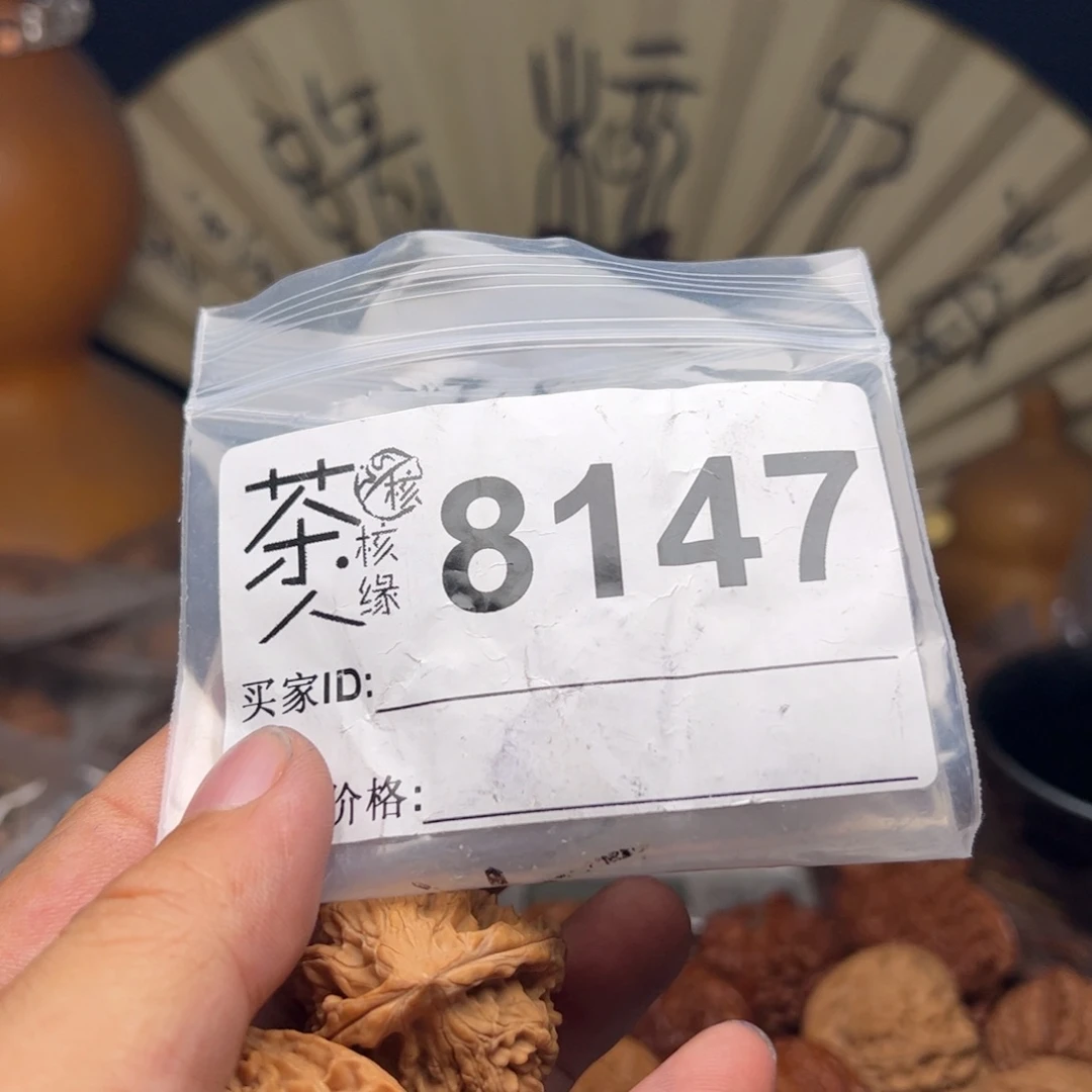 文玩核桃吊坠今天