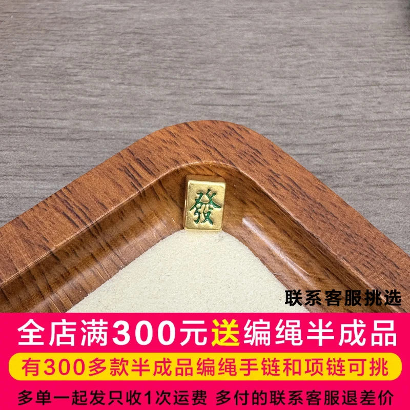 水贝黄金足金999麻将发财小DP1500