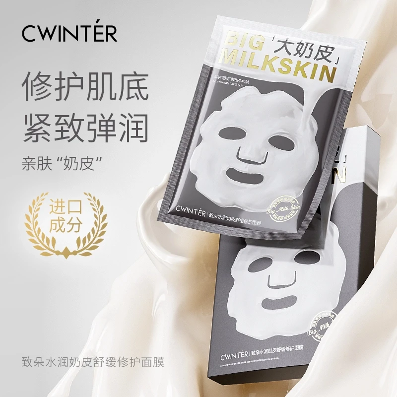 【三盒五盒囤】致朵润颜奶皮弹嫩面膜补水滋润保湿-LL修护面膜提亮
