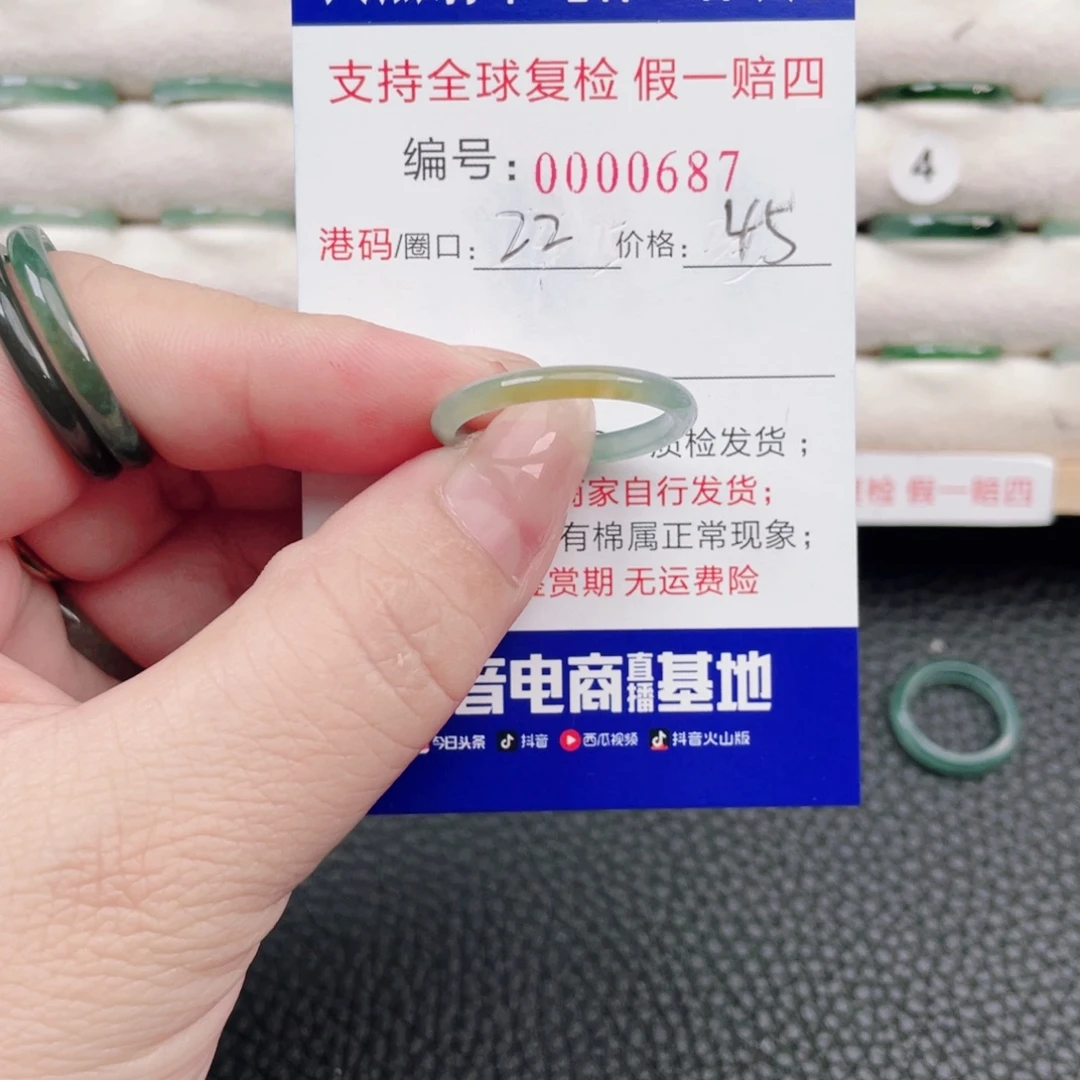 未镶嵌戒指翡翠56