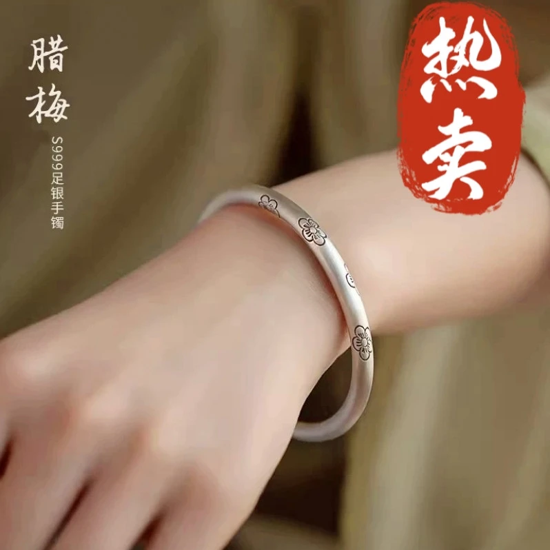 足银手镯 36号-古法梅花【闭口】手镯/水