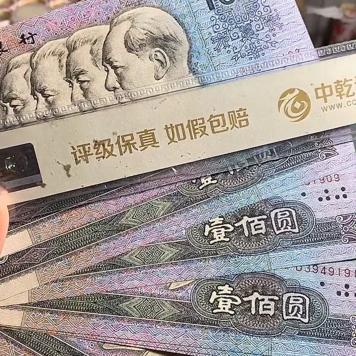 四版90100新票8张按图发