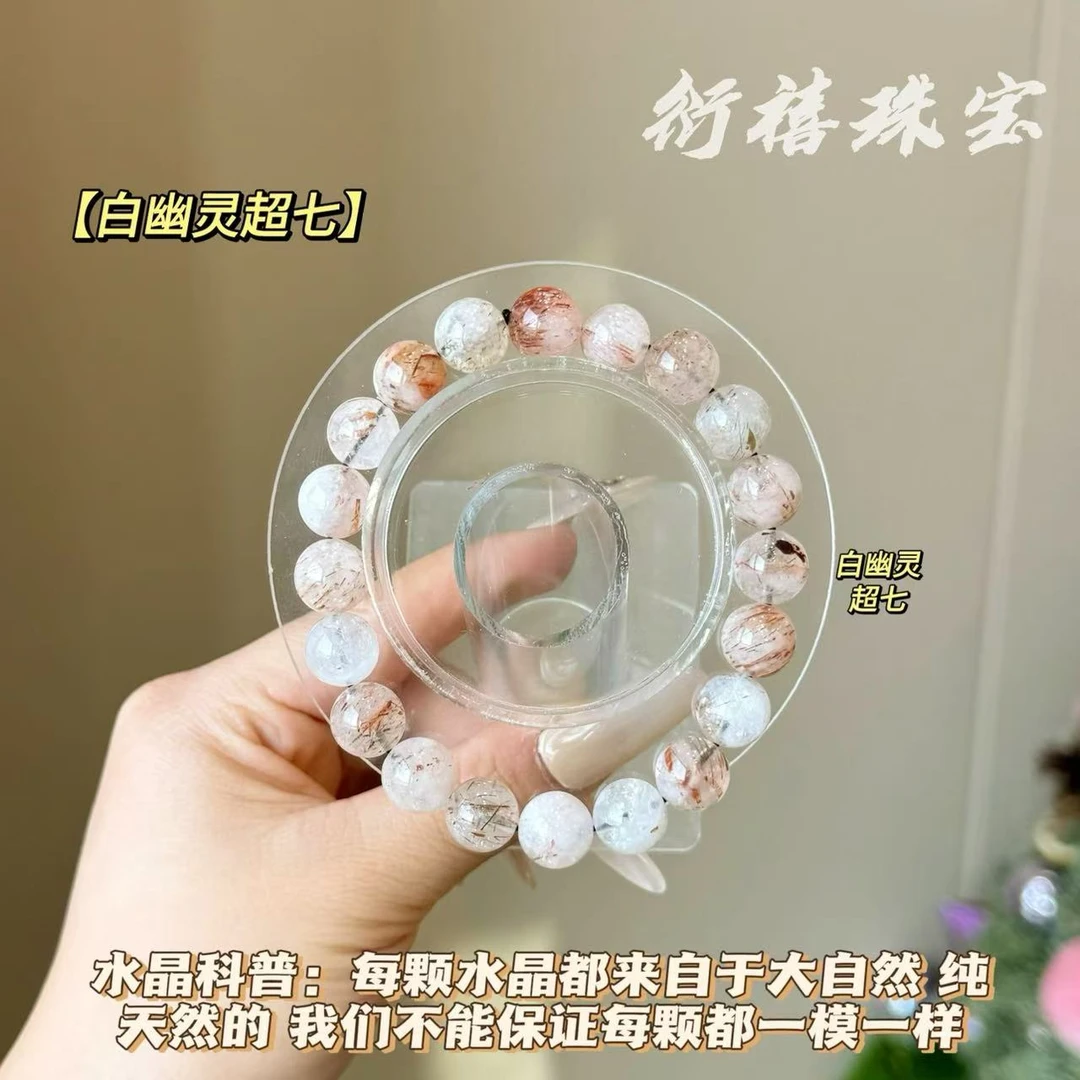 【白幽灵水晶】亲研设水晶手串