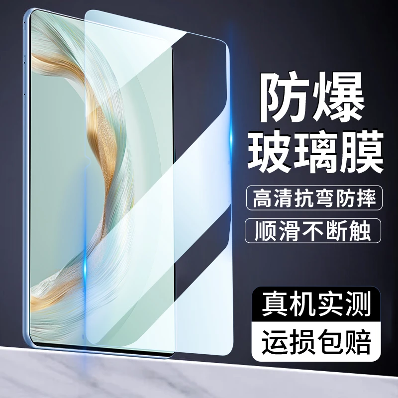 适用华为MatePadPro平板钢化膜MatePad/se/Air全屏高清防摔保护膜