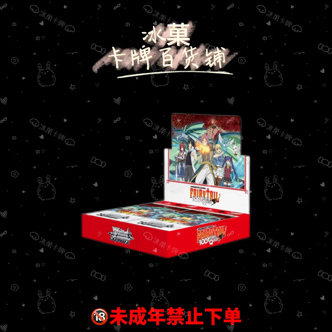 【冰菓卡牌】WS《妖精的尾巴 百年任务》正版日漫卡牌 直播代拆