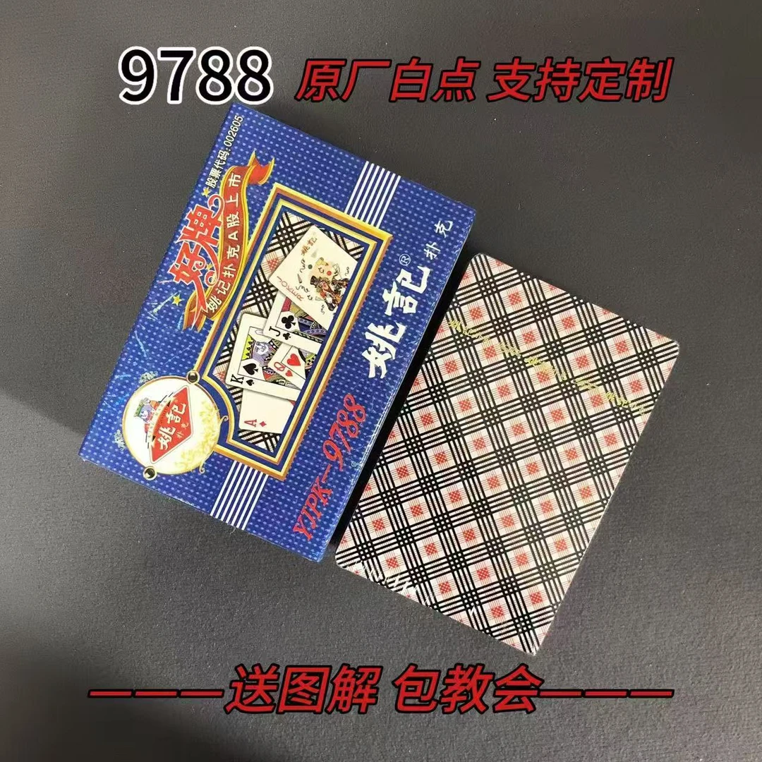 【支持定制】原厂白点9788 魔术记号牌密码牌（送图解）包教会