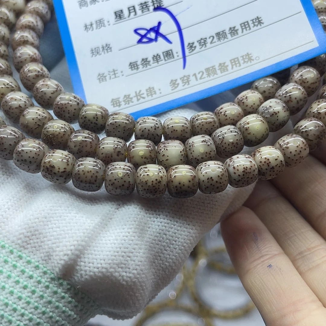 星月菩提手串102……