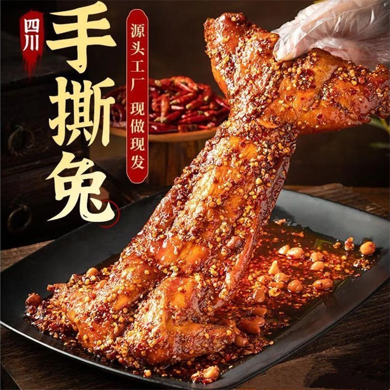 四川自贡盐帮特色五香手撕兔板鸭