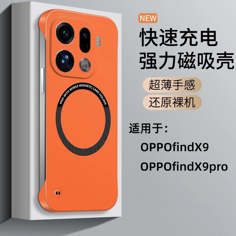 适用OPPOfindx9手机壳新款findx9pro肤感磁吸无边框超薄裸机手感