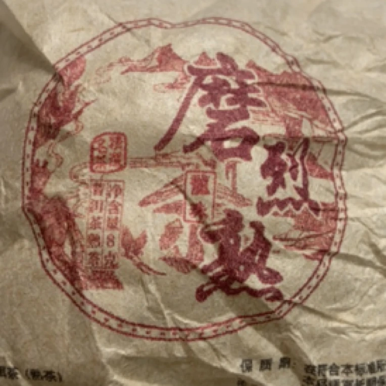2021年【磨烈熟】普洱熟茶龙珠便捷茶8克*30颗-1.19【32号】