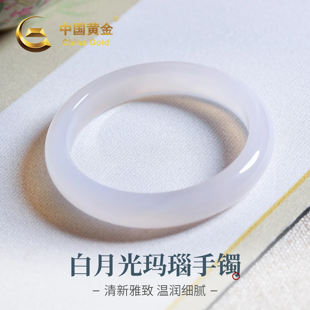 【中国黄金】白月光玉髓手镯天然荔枝冻冰透玛瑙玉镯生日礼物送女友