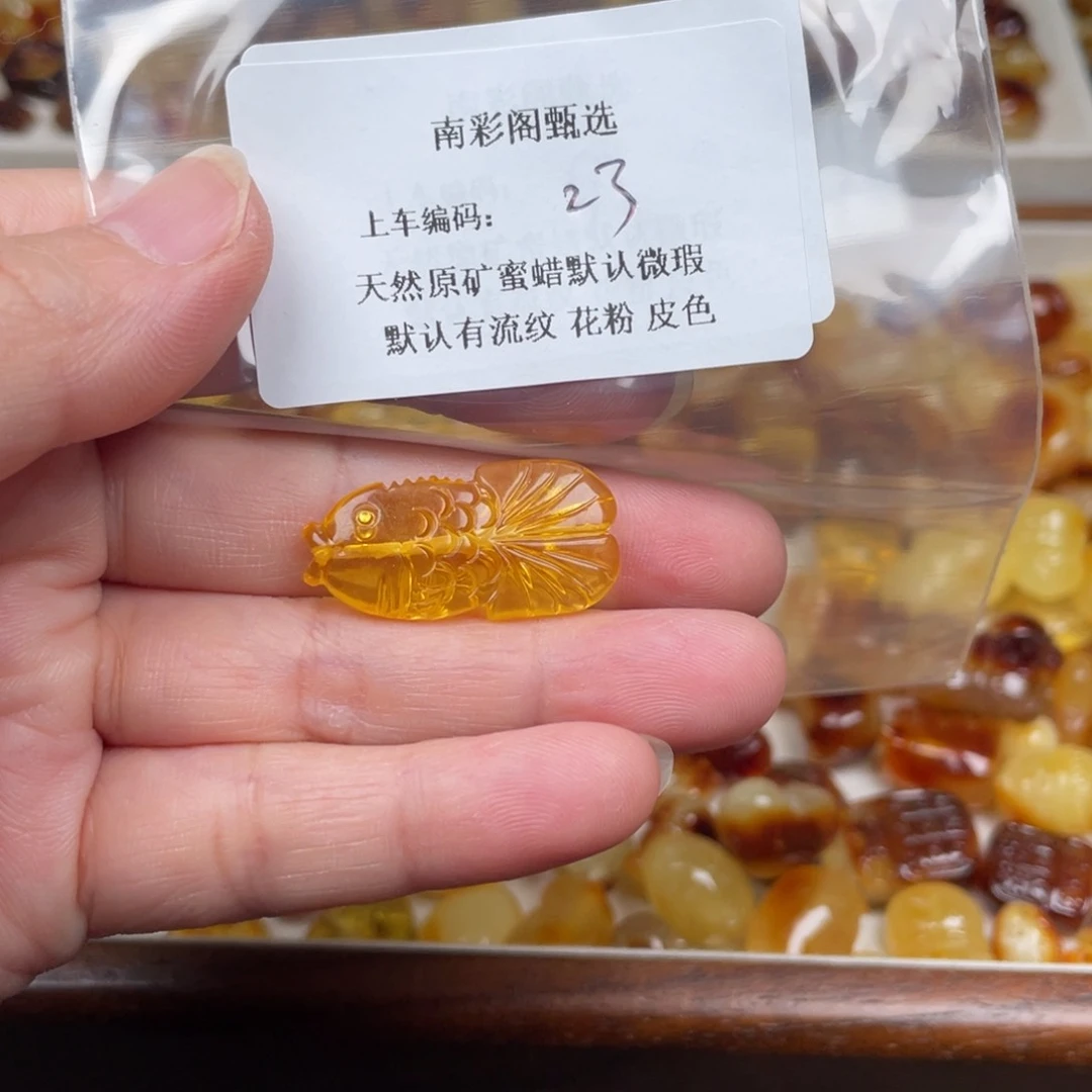 未镶嵌琥珀裸石23，