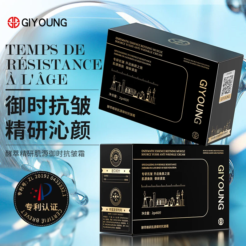 瑾漾酵萃精研肌源御时抗皱霜