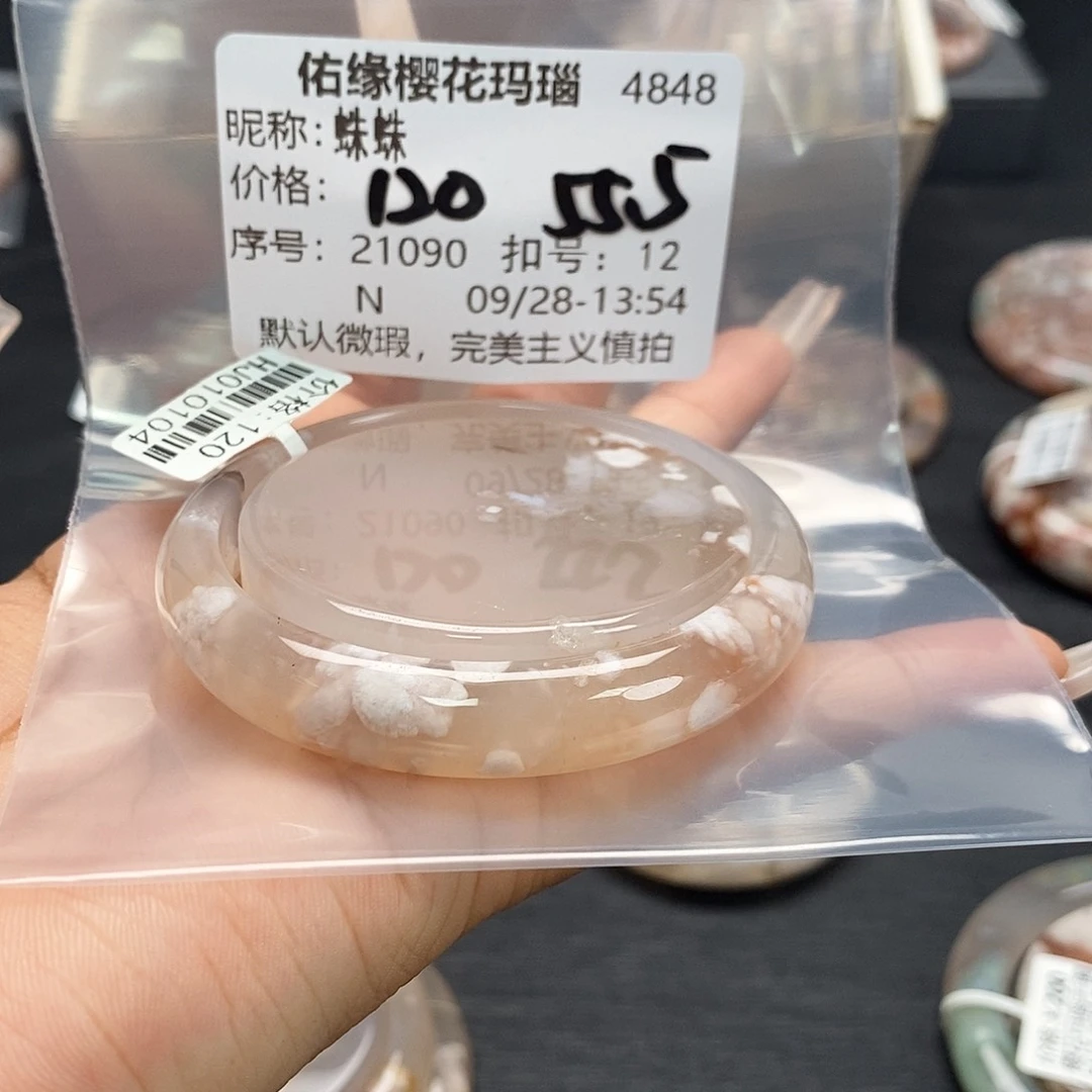 手镯玛瑙/玉髓合金蛛*