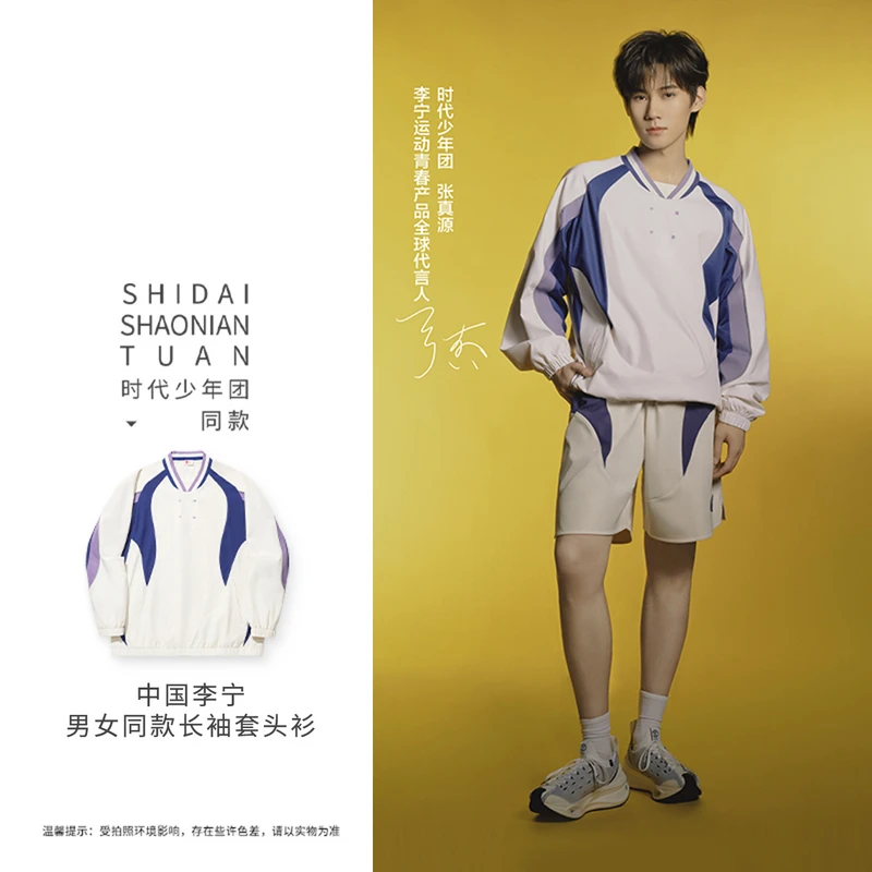 《直播》中国李宁系列长袖T恤男时尚透气百搭宽松长袖套头衫ATLU035