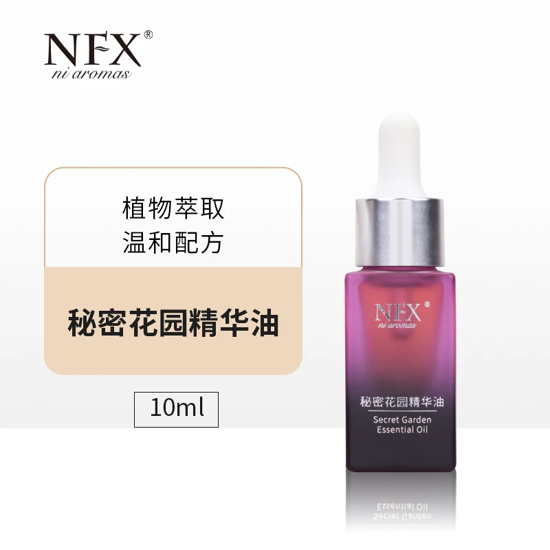 【专注精油·美丽绽放精油润养】NFX秘密花园精华油 嫩肤滋润