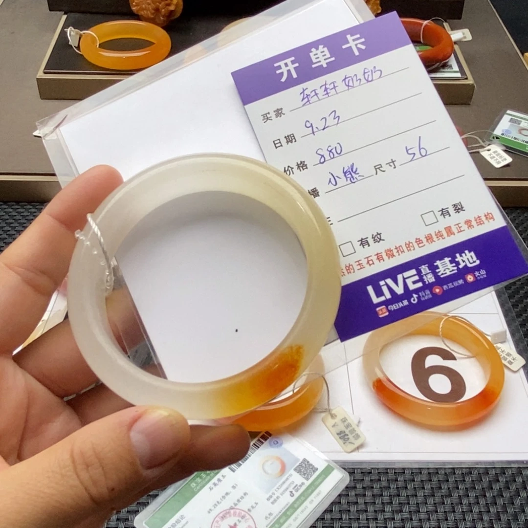 轩***1未镶嵌石英质玉（黄龙玉）手镯