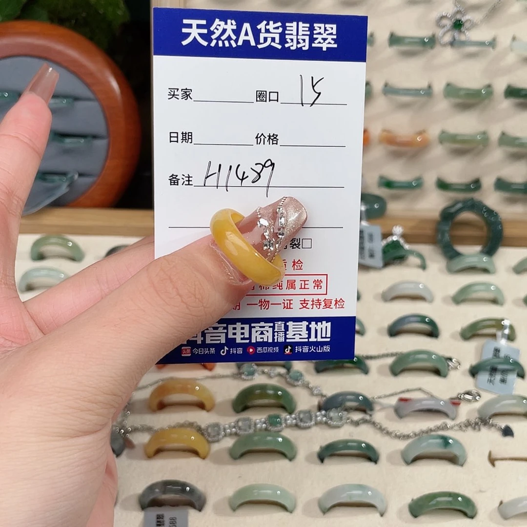 翡翠戒指未镶嵌H1489
