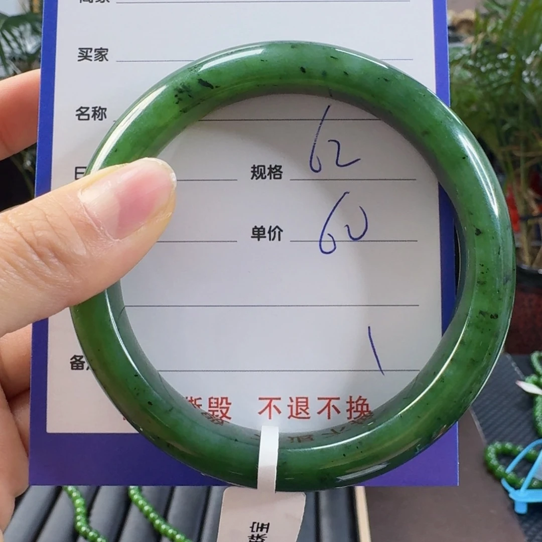 未镶嵌手镯和田玉（碧玉）