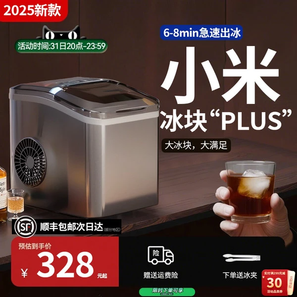 家用制冰机小型一人办公室mini家庭宿舍全自动随身户外摆摊热销榜