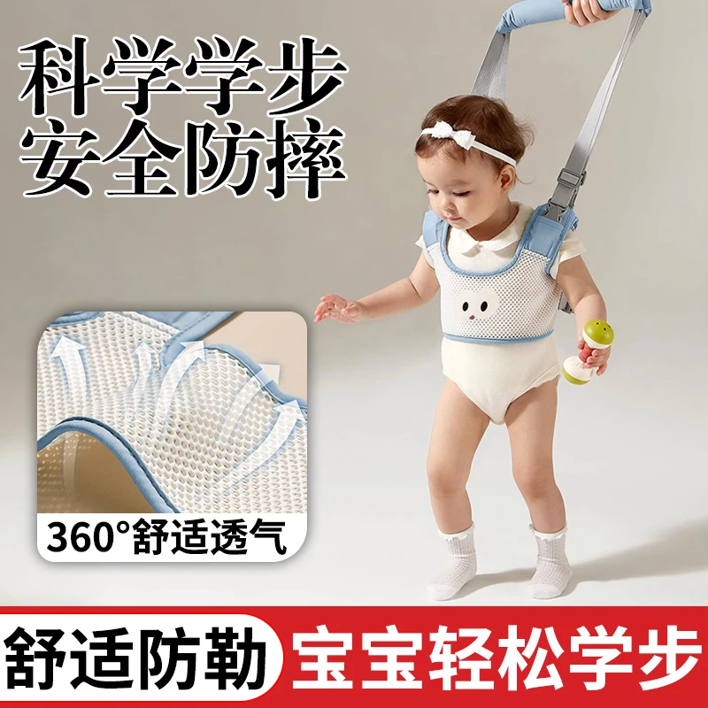 婴儿学步宝宝婴幼儿走步神器透气防勒提篮夏季走路薄款牵引绳两用